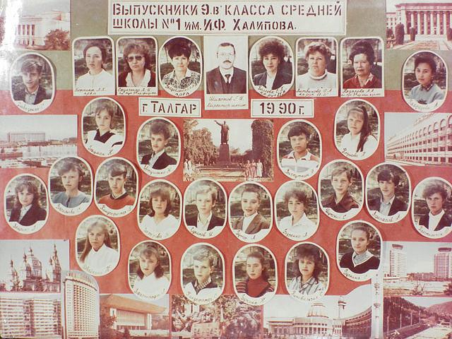 Выпуск сш№1 1990г.