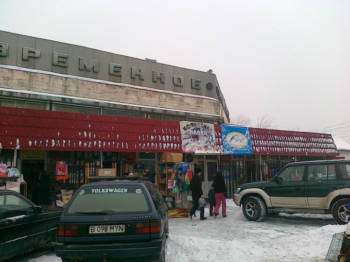 Центральный базар Талгара 02