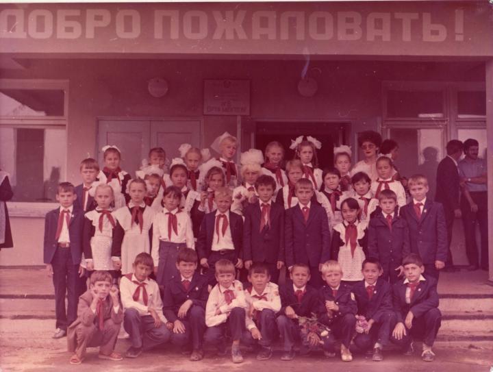 4 "а" класс,6 школа,1987
